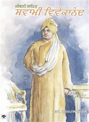 Swami Vivekanand Ji