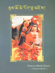 Princess Metok Lhazey A Tibetan Folk Tale Revised Edition,8186230343,9788186230343