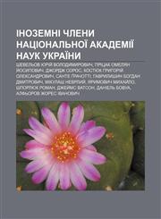 Inozemni chleny Natsionalʹnoï akademiï nauk Ukraïny Shevelʹov Yuriy̆ Volodymyrovych, Pritsak Omelyan Y̆osypovych, Dzhordzh Soros,123384444X,9781233844449