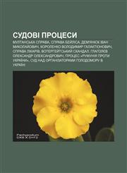 Sudovi protsesy Multansʹka sprava, Sprava Bey̆lisa, Dem'yanyuk Ivan Mykolay̆ovych, Korolenko Volodymyr Halaktionovych, Sprava likariv,1233829688,9781233829682