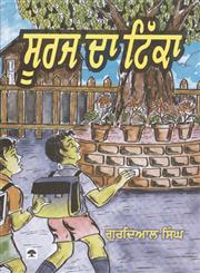 Suraj Da Tikka