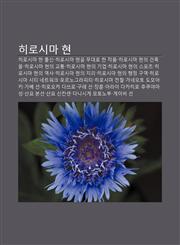 Hilosima Hyeon Hilosima Hyeon Chulsin, Hilosima Hyeon-Eul Mudaelo Han Jagpum, Hilosima Hyeon-Ui Geonchugmul, Hilosima Hyeon-Ui Gyotong,1233942646,9781233942640