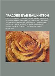 Gradove vŭv Vashington Siatŭl, Spangŭl, Olimpiya, Belvyu, Yakima, Vankuvŭr, Abŭrdiĭn, Forks, Takouma, Spokan, Evŭret, Fedŭral Ueĭ, Redmŭnd,123396464X,9781233964642