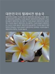 Daehanmingug-Ui Tellebijeon Bangsong-Gug Daehanmingug-Ui Gang-Wondo Jisangpa Bangsong-Gug,1233930257,9781233930258