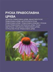 Ruska pravoslavna crkva Japanska pravoslavna crkva, Manastiri Ruske pravoslavne crkve, Mitropoliti Ruske pravoslavne crkve,1234010755,9781234010751