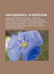 Narodylysʹ 10 veresnya Dovzhenko Oleksandr Petrovych, Lyudovyk IV Zamorsʹkyy̆, Elizabet Rudynesko, Mihelʹ Serrano, Messinh Volʹf Hryhorovych,123380992X,9781233809929