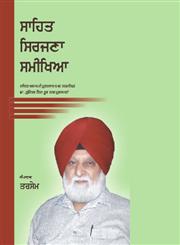 Sahit Sirjana Samikheya,8178833352,9788178833354