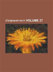 ประชุมพงศาวดาร Volume 27,1230113894,9781230113890