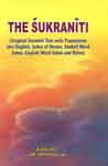 शुक्रनीति: = The Sukraniti Original Sanskrit Text With Translation into English 1st Edition,8186702199,9788186702192