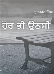 Hor Bhi Uthsi,8178833603,9788178833606