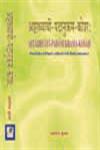 Astadhyayi-Padanukrama-Kosh Word Index of Panini's Astadhyayi with Hindi Commentary,8171101186,9788171101184