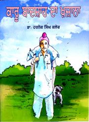 Karu Badshah Da Khazana,9350176920,9789350176924