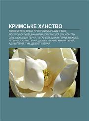 Krymsʹke khanstvo Evliya Chelebi, Geraï, Spysok krymsʹkykh khaniv, Rosiy̆sʹko-turetsʹka viy̆na, Kam'yansʹka Sich, Fontan Sliz,1233804545,9781233804542