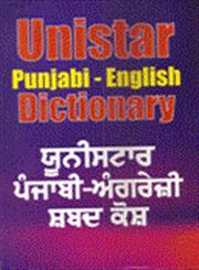 Comprehensive Punjabi Angreji Dictionary,9381832846,9789381832844