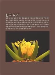 Hangug Yoli Gejang, Bibimbab, Patjug, Hangug-Ui Junghwayoli, Joseon-Wangjo Gungjung-Eumsig, Han-U, Mandu, Tteogbokk-I, Dalye, Domundaejag,1233941542,9781233941544