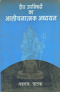 शैव उपनिषदों का आलोचनात्मक अध्ययन,8186702237,9788186702239