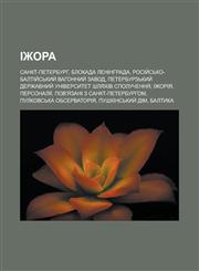 Izhora Sankt-Peterburh, Blokada Leninhrada, Rosiy S Ko-Baltiy S Kyy Vahonnyy Zavod, Peterburz Kyy Derzhavnyy Universytet Shly,1233548247,9781233548248