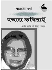 पचास कविताएँ नयी सदी के लिए चयन 1st संस्करण,9350008971,9789350008973