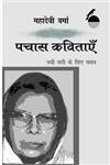 पचास कविताएँ नयी सदी के लिए चयन 1st संस्करण,9350008971,9789350008973