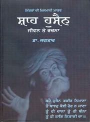 Mittran Di Mijmaani Khaatar Shah Hussain Jeevan Te Rachna,817142886X,9788171428861