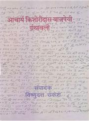 कब होगी वोह भोर,8181436881,9788181436887