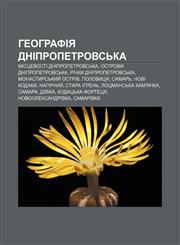 Heohrafiya Dnipropetrovsʹka Mistsevosti Dnipropetrovsʹka, Ostrovy Dnipropetrovsʹka, Richky Dnipropetrovsʹka, Monastyrsʹkyy̆ ostriv, Polovytsya,1233850881,9781233850884
