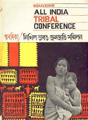Souvenir All India Tribal Conference and National Seminar on Tribal Welfare, 7th November 1978 tp 10th November 1978 Gauhati