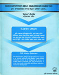Block Supervisors Skills Development Course Two Trainer's Guide