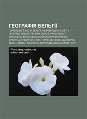 Heohrafiya Belʹhiï Hory Belʹhiï, Mista Belʹhiï, Nezaversheni statti z heohrafiï Belʹhiï, Pechery Belʹhiï, Richky Belʹhiï, Bryusselʹ,1233797336,9781233797332