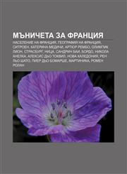 Mŭnicheta za Frantsiya Naselenie na Frantsiya, Geografiya na Frantsiya, Sitroen, Katerina Medichi, Artyur Rembo, Olimpik Lion, Strasburg,1233971948,9781233971947