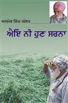 Aien Ni Hun Sarna,8178839563,9788178839561