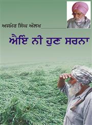 Aien Ni Hun Sarna,8178839563,9788178839561