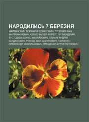 Narodylysʹ 7 bereznya Martynovych Porfyriy̆ Denysovych, Lutsenko Ivan Mytrofanovych, Yulius Vahner-Yaurehh, Pit Mondrian,1233813110,9781233813117