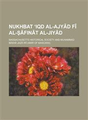 Nukhbat ʻIqd al-ajyād fī al-ṣāfināt al-jiyād,1236972732,9781236972736