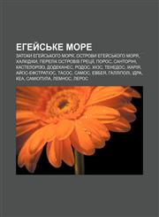 Ehey̆sʹke more Zatoky Ehey̆sʹkoho morya, Ostrovy Ehey̆sʹkoho morya, Khalkidiky, Perelik ostroviv Hretsiï, Poros, Santorini, Kastelorizo,1233800779,9781233800773