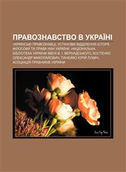 Pravoznavstvo v Ukraïni Ukraïnsʹki pravoznavtsi, Ustanovy Viddilennya istoriï, filosofiï ta prava NAN Ukraïny,1233853171,9781233853175
