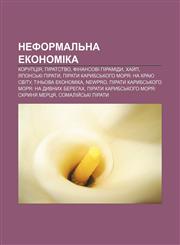 Neformalʹna ekonomika Koruptsiya, Pirat·stvo, Finansovi piramidy, Khay̆p, Yaponsʹki piraty, Piraty Karybsʹkoho morya: Na krayu svitu,1233857169,9781233857166
