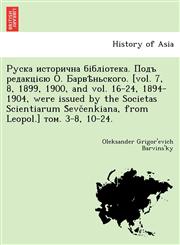 Руска исторична бібліотека. Подъ редакцією О. Барвѣньского. [vol. 7, 8, 1899, 1900, and vol. 16-24, 1894-1904, were issued by the Societas Scientiarum Ševčenkiana, from Leopol.] том. 3-8, 10-24.,1241790892,9781241790899