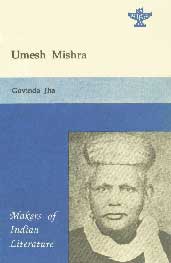 Umesh Mishra 1st Edition,8172013949,9788172013943