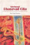Shrimad Bhagavad Gita A Simple, Warm and Human Rendering with Brief Comments 1st Edition,8121208009,9788121208000