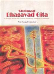 Shrimad Bhagavad Gita A Simple, Warm and Human Rendering with Brief Comments 1st Edition,8121208009,9788121208000