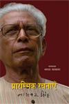 प्रारंभिक रचनाएँ,8126724331,9788126724338