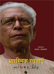 प्रारंभिक रचनाएँ,8126724331,9788126724338