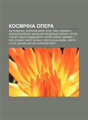 Kosmichna opera Zasnuvannya, Zoryanyy̆ shlyakh, Star Trek: Armada II, Leonard MakKoy̆, Ob'yednana Federatsiya Planet, Patrik Styuart,1233837257,9781233837250