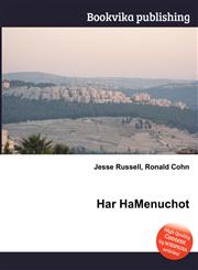 Har Hamenuchot,5511936162,9785511936161