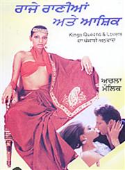 Raje Raniyan Ate Aashiq