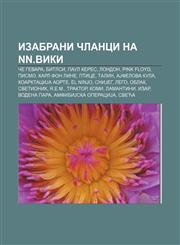 Izabrani članci na nn.viki Če Gevara, Bitlsi, Paul Keres, London, Pink Floyd, Pismo, Karl fon Line, Ptice, Talin, AJfelova kula,1233997912,9781233997916