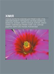 Khimiya Spysok laureativ Nobelivsʹkoï premiï z khimiï, Atom, Khimichnyy̆ element, Periodychna systema elementiv, Molekula, Biokhimiya,1233835726,9781233835720