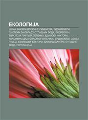 EkologiJa Šuma, Biomonitoring, Simbioza, Biomarkeri, Sistemi za obradu otpadnih voda, Ekoregion, Evropska partiJa zelenih, Edafski faktori,1233997203,9781233997206