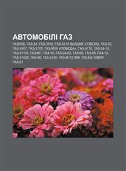 Avtomobili HAZ HAZelʹ, HAZ-24, HAZ-3102, HAZ-3310 Valday̆, Sobolʹ, HAZ-53, HAZ-3307, HAZ-3105, HAZ-M20 «Pobyeda», HAZ-3110, HAZ-24-10,1233791788,9781233791781